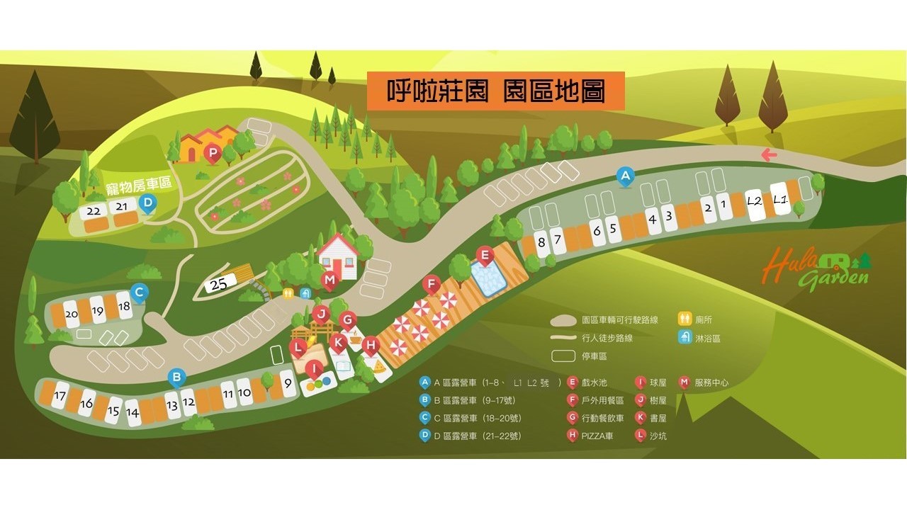呼啦莊園園區地圖