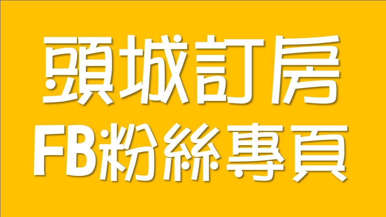 呼啦莊園